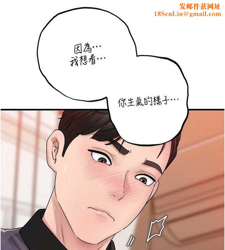 岳母为何那样第53話-馴服M傾向的技巧