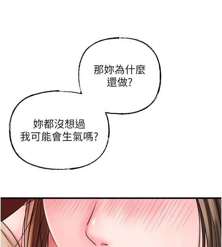 岳母为何那样第53話-馴服M傾向的技巧