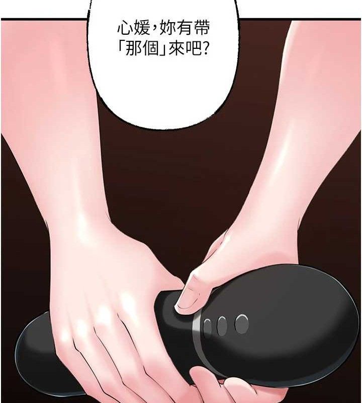 岳母为何那样第53話-馴服M傾向的技巧