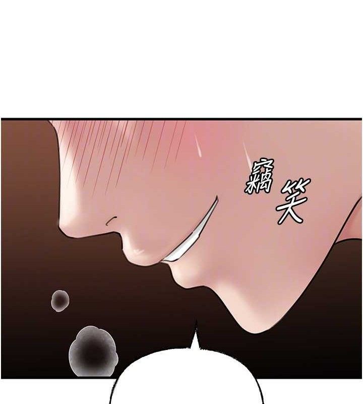 岳母为何那样第53話-馴服M傾向的技巧