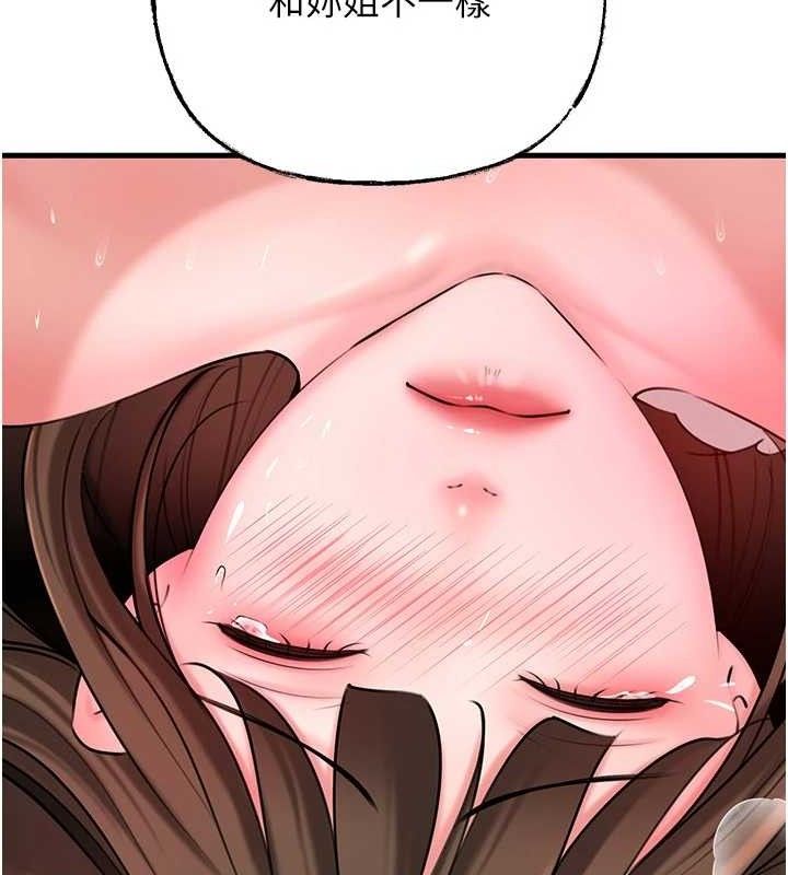 岳母为何那样第53話-馴服M傾向的技巧