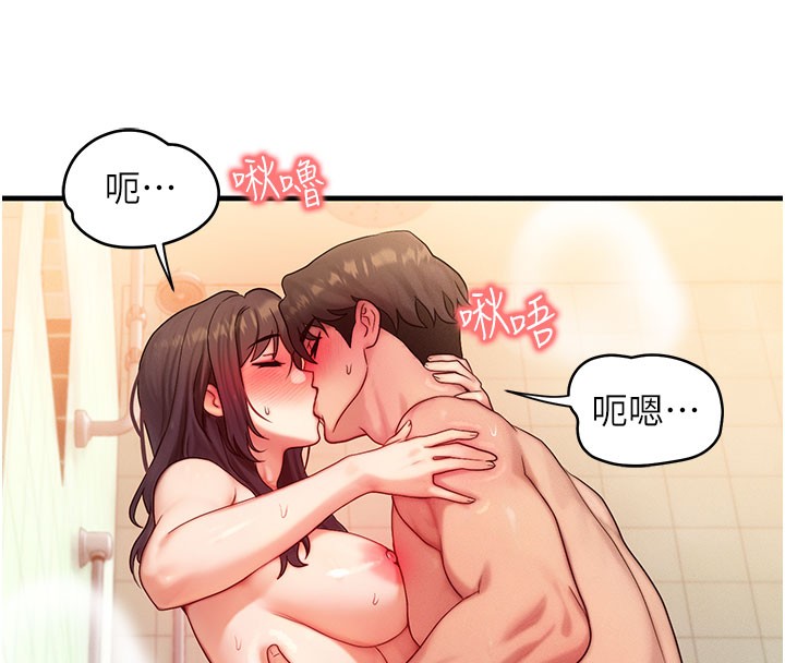 等价交换人生第12話-阿姨的鮑鮑讓你很爽嗎?