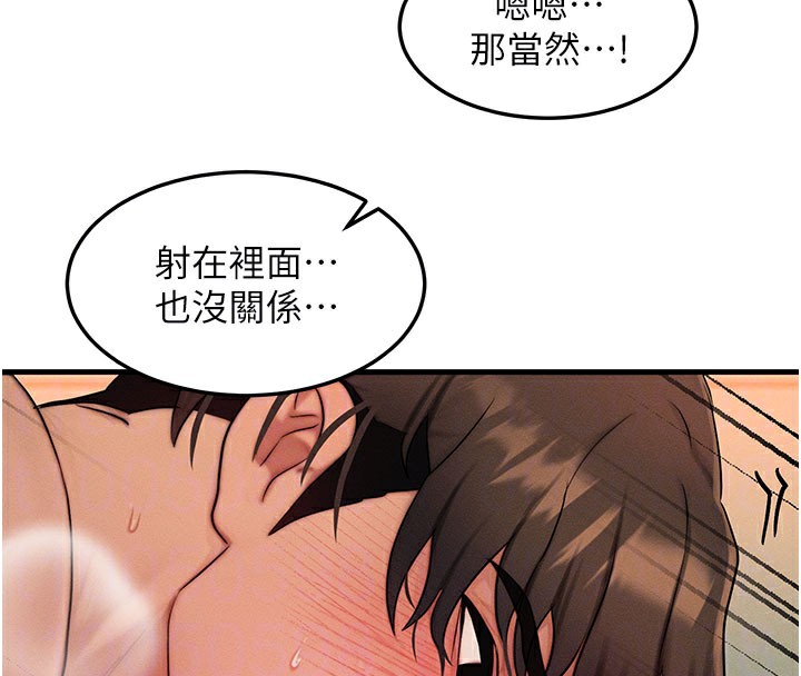 等价交换人生第12話-阿姨的鮑鮑讓你很爽嗎?