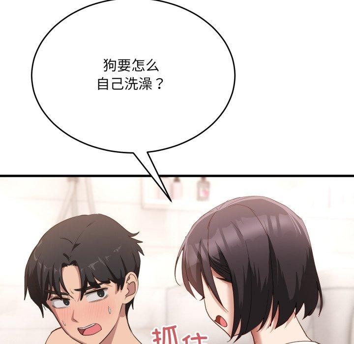 当狗不丢人第7話