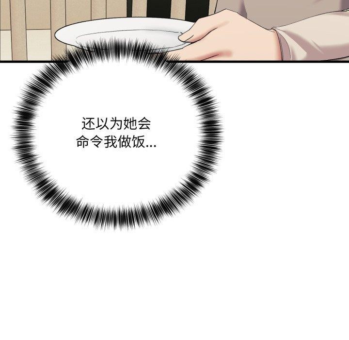 当狗不丢人第7話