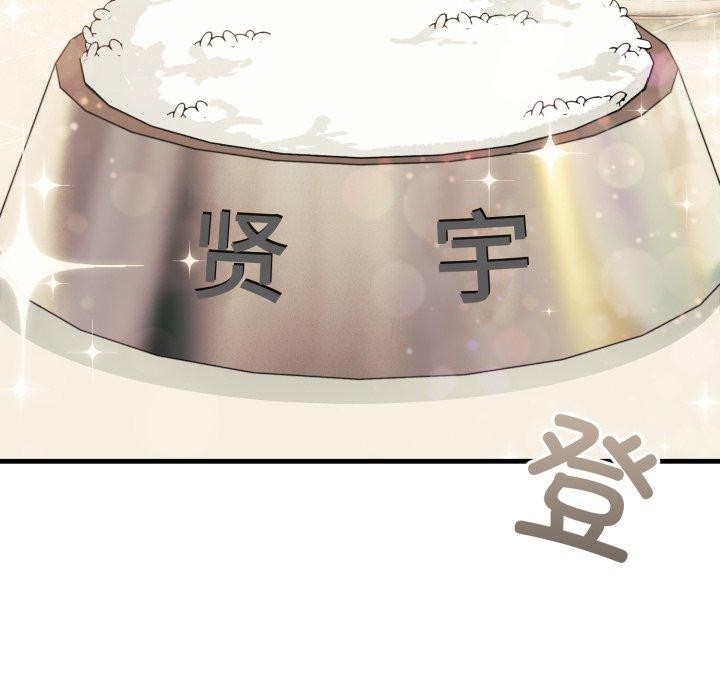 当狗不丢人第7話