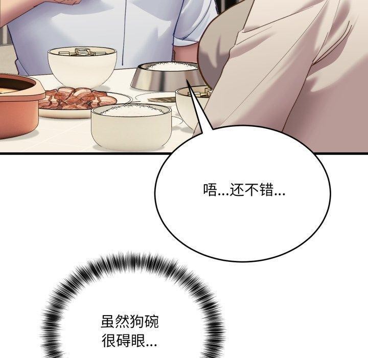 当狗不丢人第7話