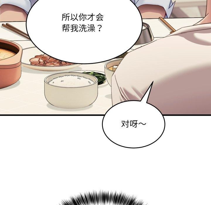 当狗不丢人第7話