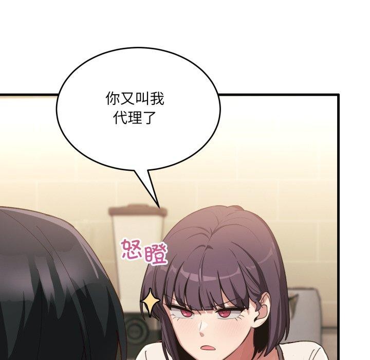 当狗不丢人第7話