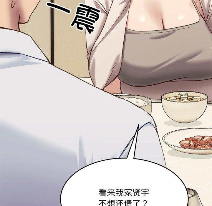 当狗不丢人第7話