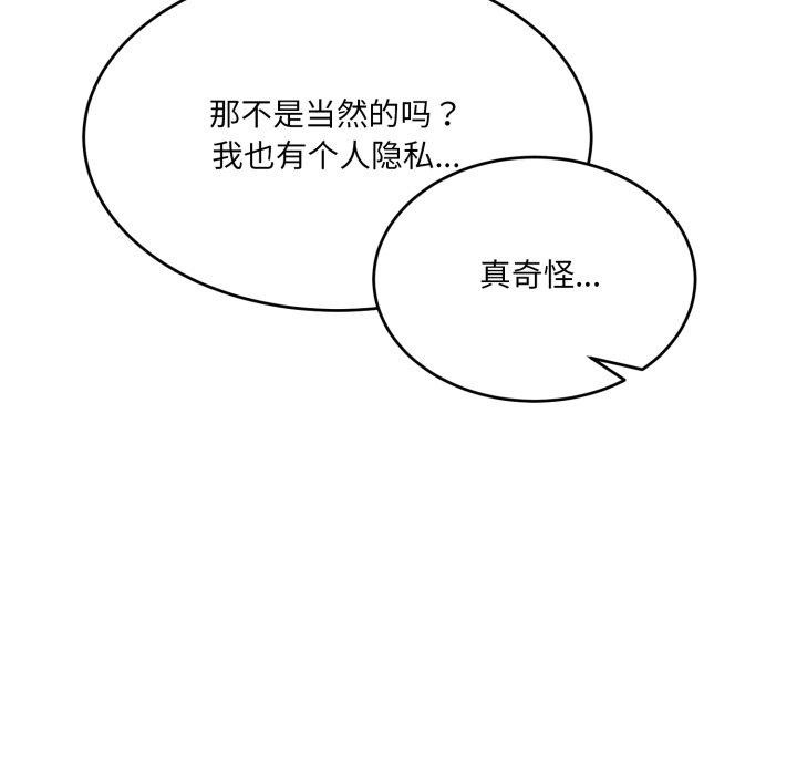 当狗不丢人第7話