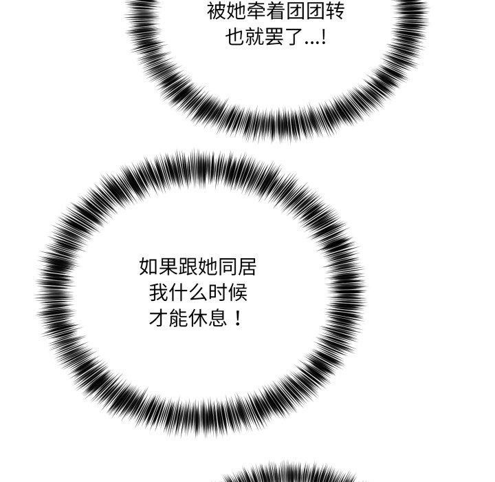 当狗不丢人第7話