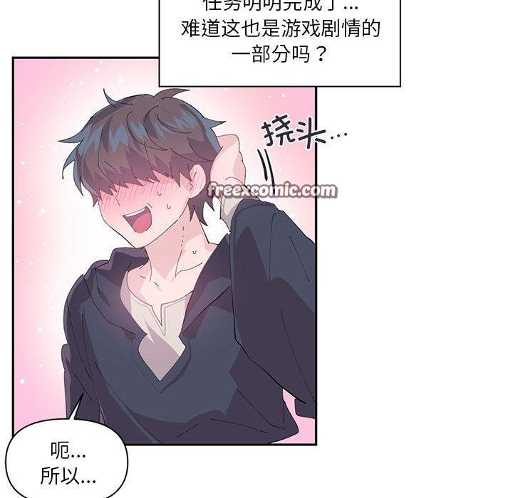 虚拟仙境第12話