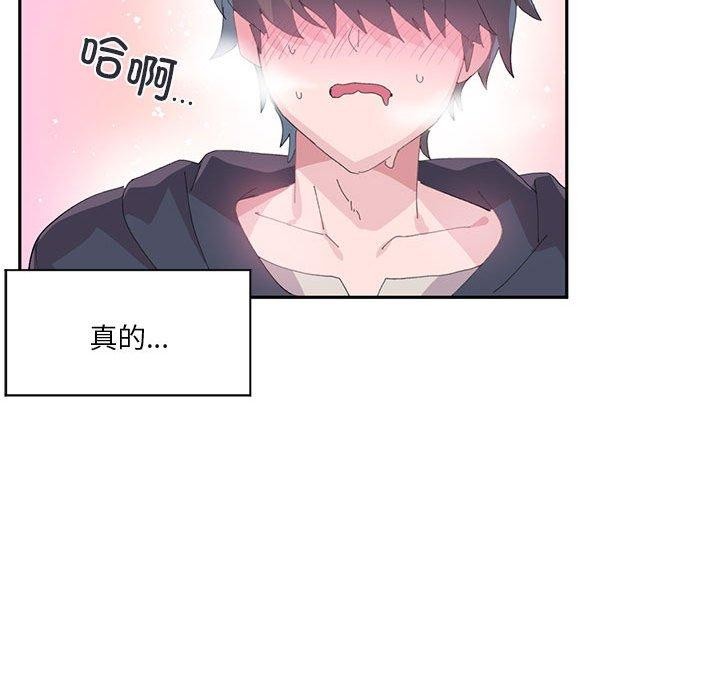 虚拟仙境第12話