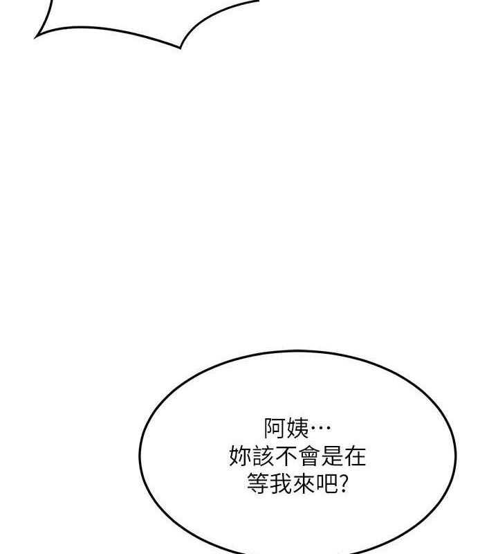 熟女交换计画第20話-人妻準備的豐盛大餐