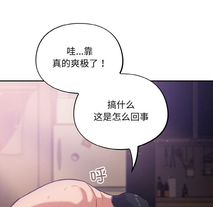 傻瓜病毒第21話