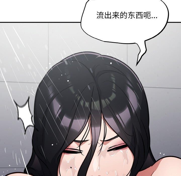 傻瓜病毒第21話