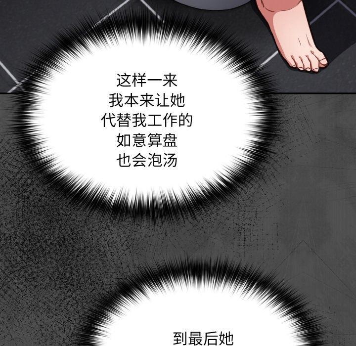 傻瓜病毒第21話