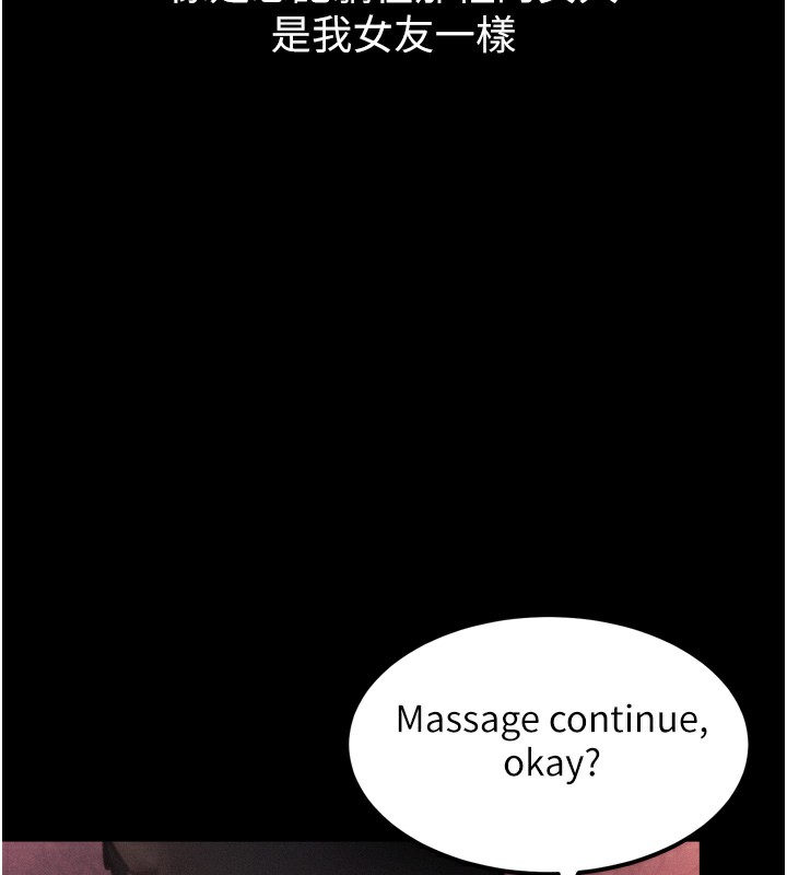 堕落物语2第9話-你女友的鮑魚好香