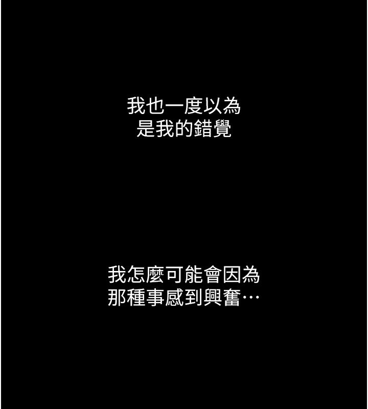 堕落物语2第9話-你女友的鮑魚好香