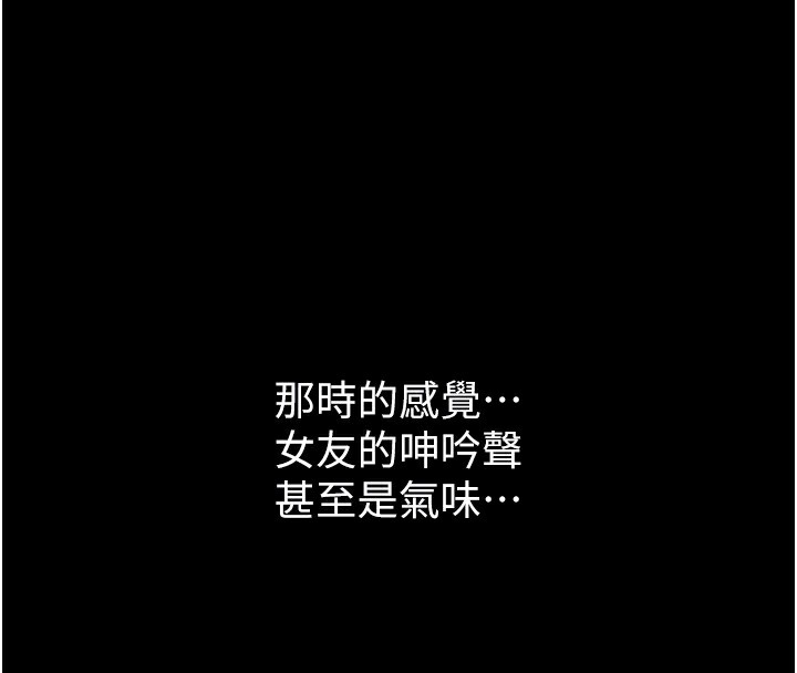 堕落物语2第9話-你女友的鮑魚好香