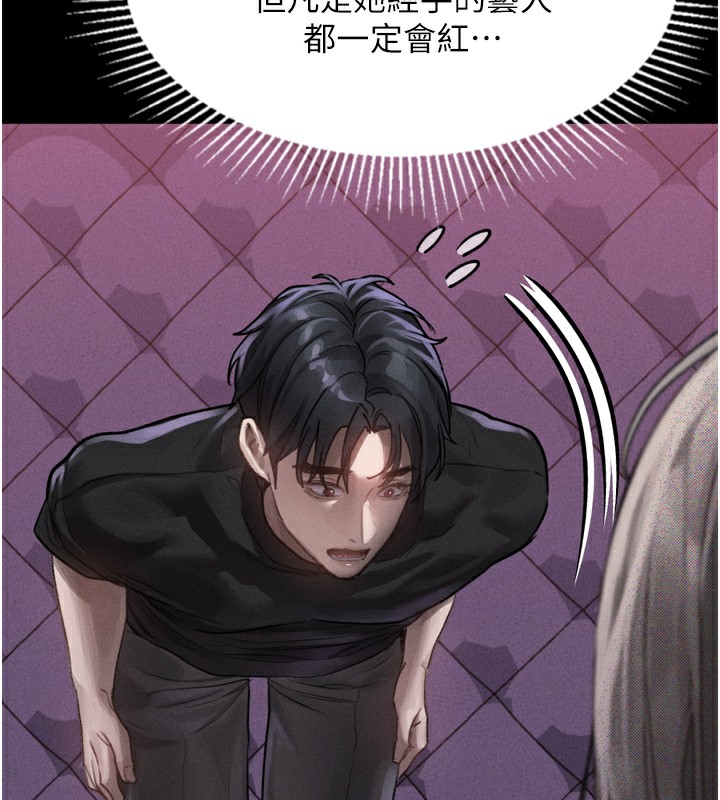 堕落物语2第9話-你女友的鮑魚好香