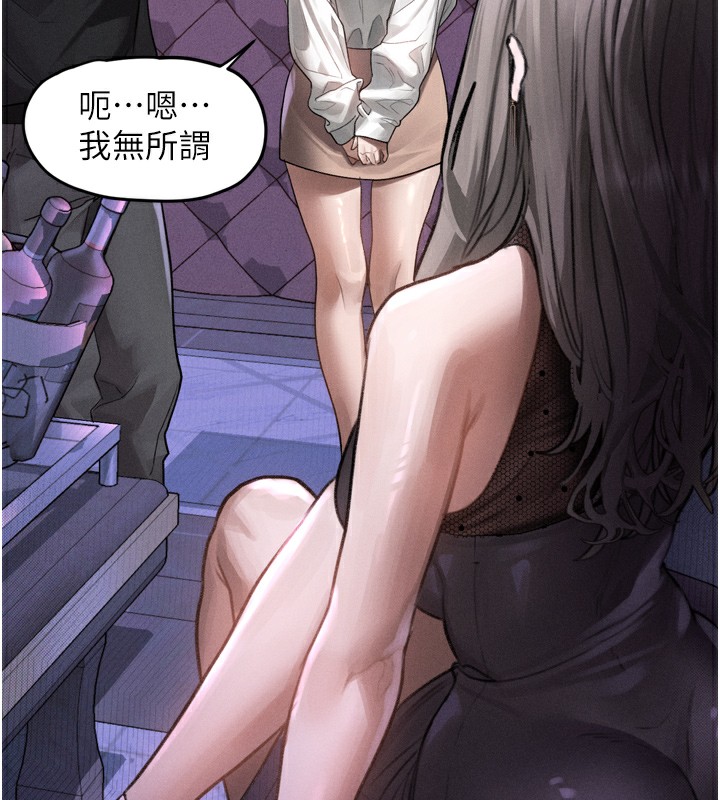 堕落物语2第9話-你女友的鮑魚好香