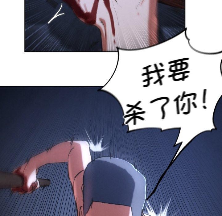 危险同学会第67話