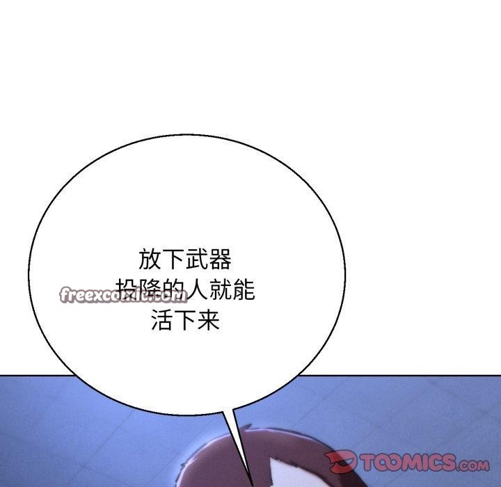 危险同学会第67話