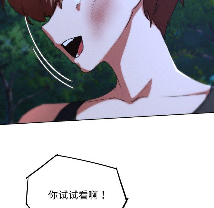 危险同学会第67話