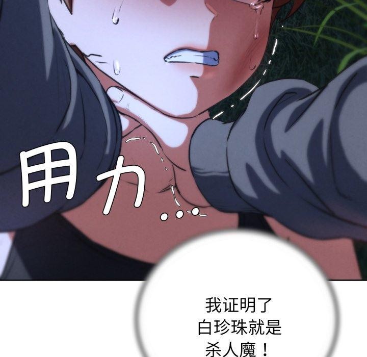 危险同学会第67話