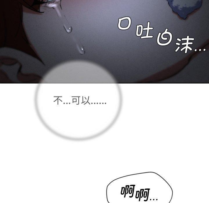 危险同学会第67話