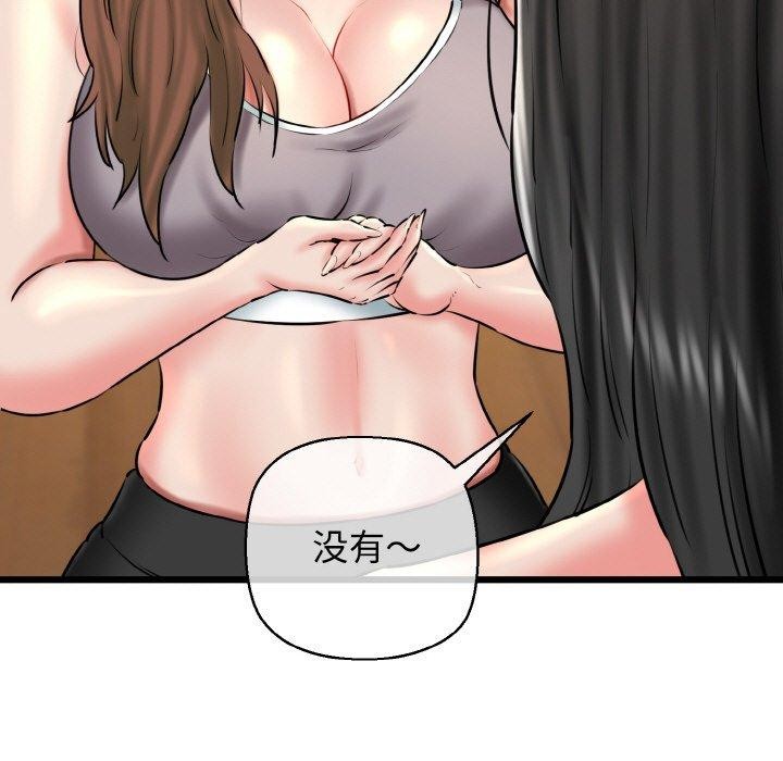 我的拉拉队宝贝第40話