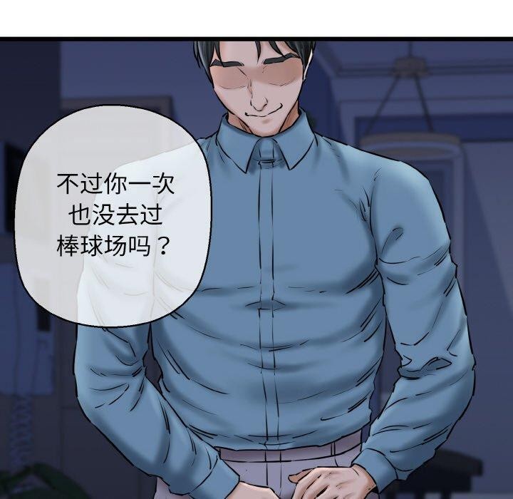 我的拉拉队宝贝第40話