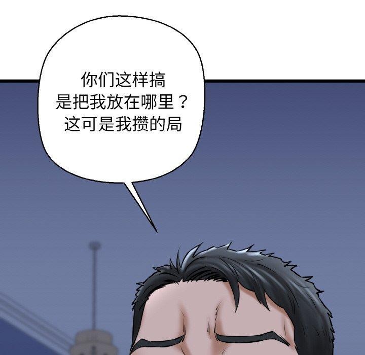 我的拉拉队宝贝第40話