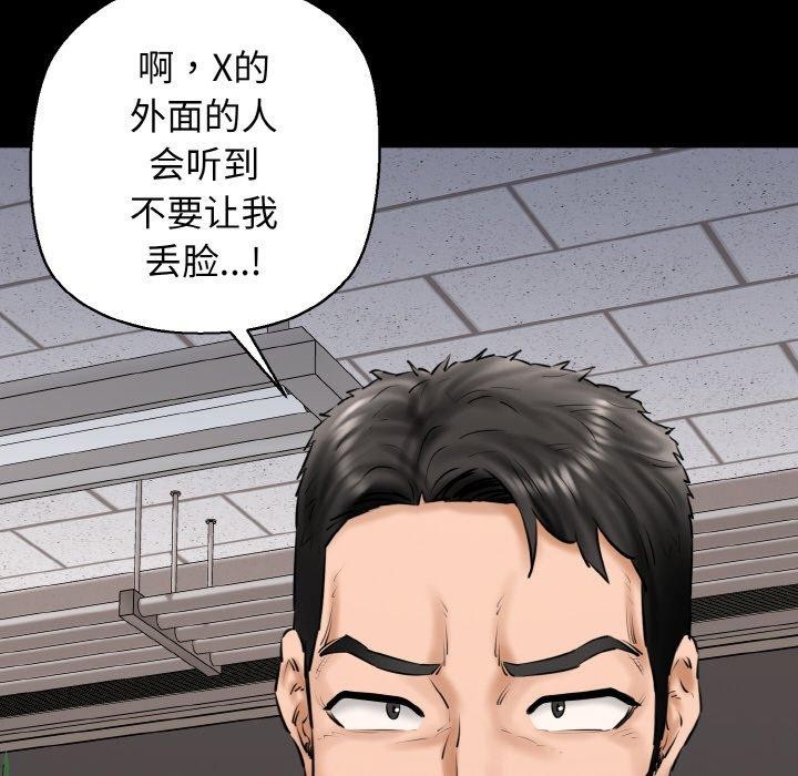 我的拉拉队宝贝第40話