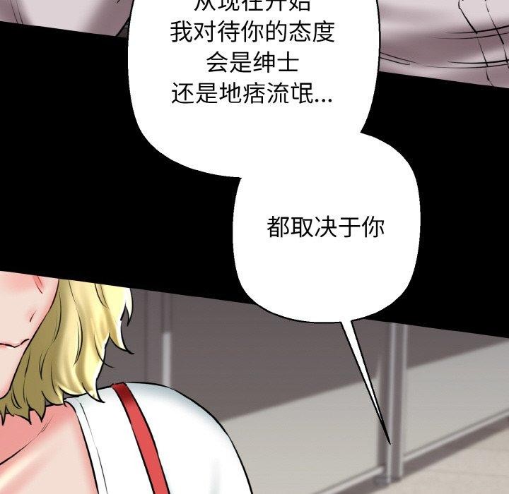 我的拉拉队宝贝第40話