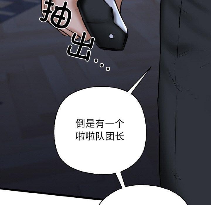 我的拉拉队宝贝第40話