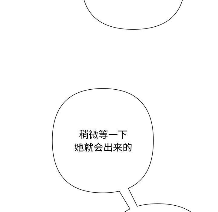 被吞噬的夜第36話