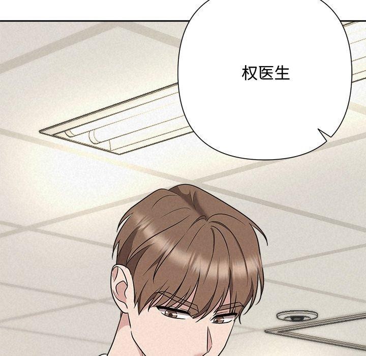 被吞噬的夜第36話