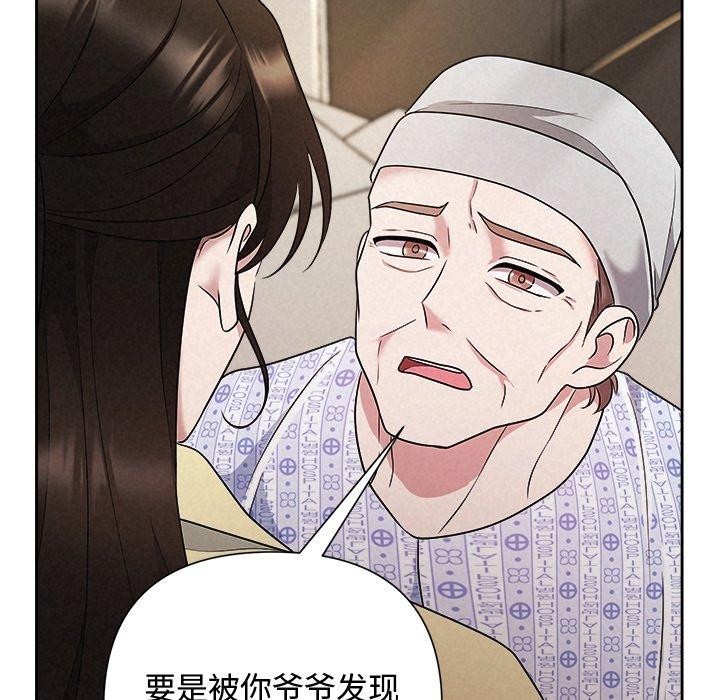 被吞噬的夜第36話