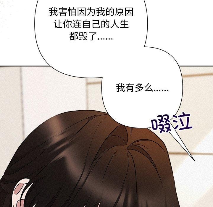 被吞噬的夜第36話