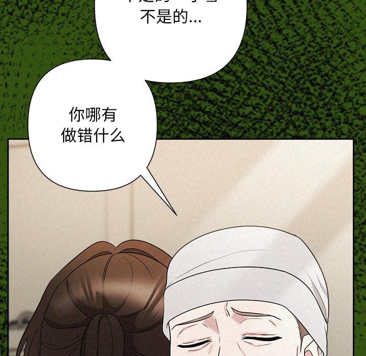 被吞噬的夜第36話