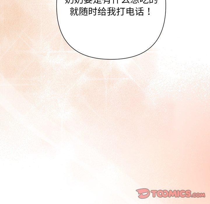 被吞噬的夜第36話