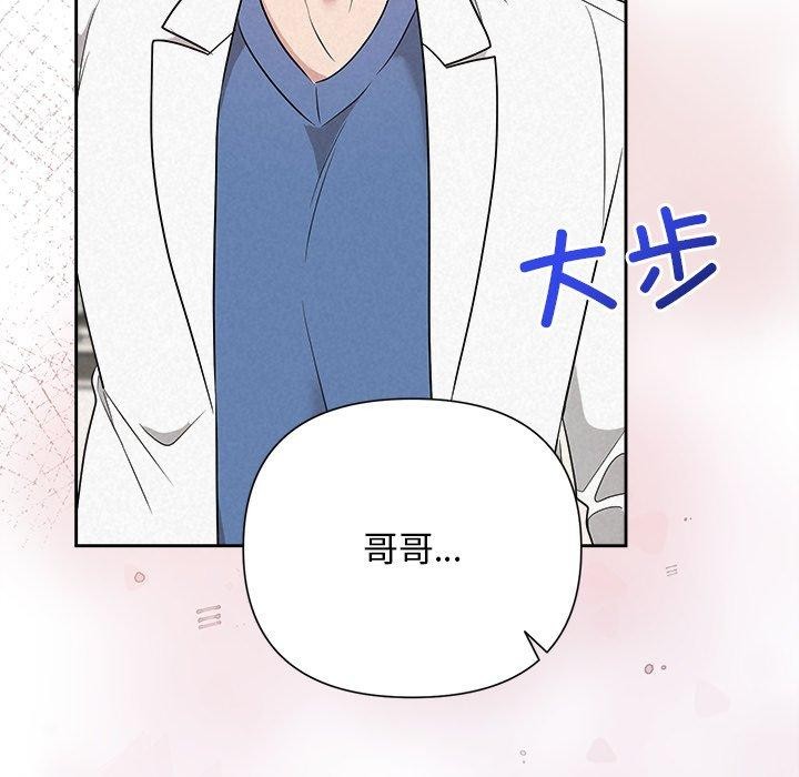 被吞噬的夜第36話