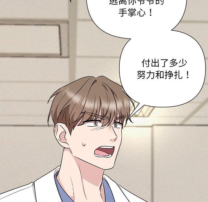 被吞噬的夜第36話