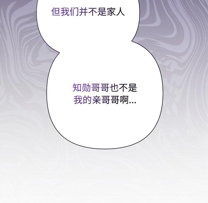 被吞噬的夜第36話