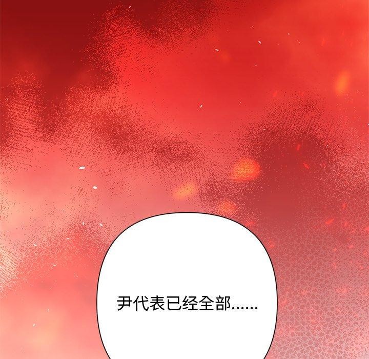 被吞噬的夜第36話