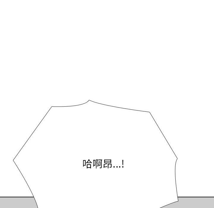 同事换换爱第216話