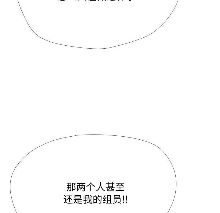 同事换换爱第216話